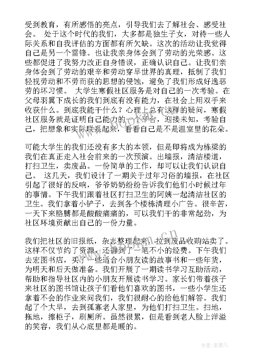 最新公益劳动实践总结报告 社会公益劳动实践总结(汇总5篇)