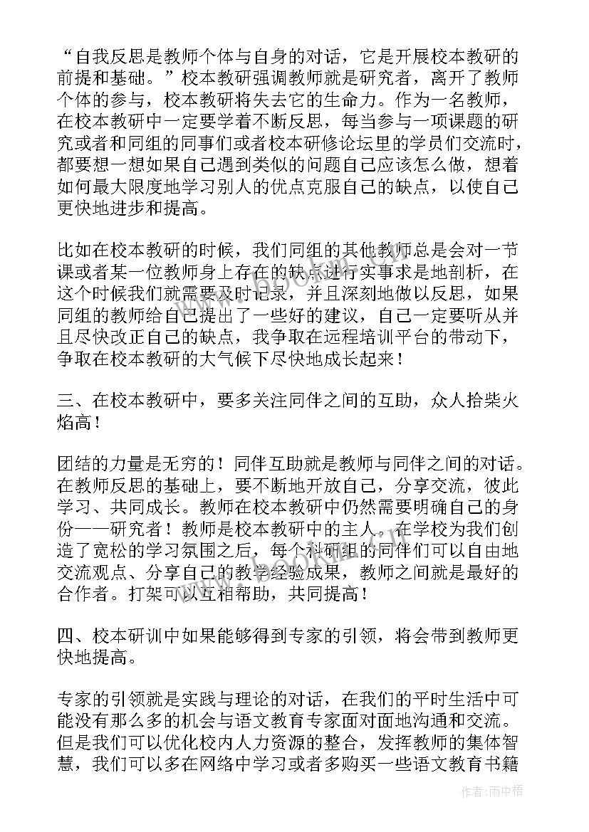 小学手工活动总结与反思 小学校本研修活动记录总结及反思(优秀5篇)