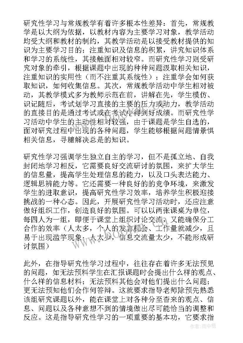 小学手工活动总结与反思 小学校本研修活动记录总结及反思(优秀5篇)