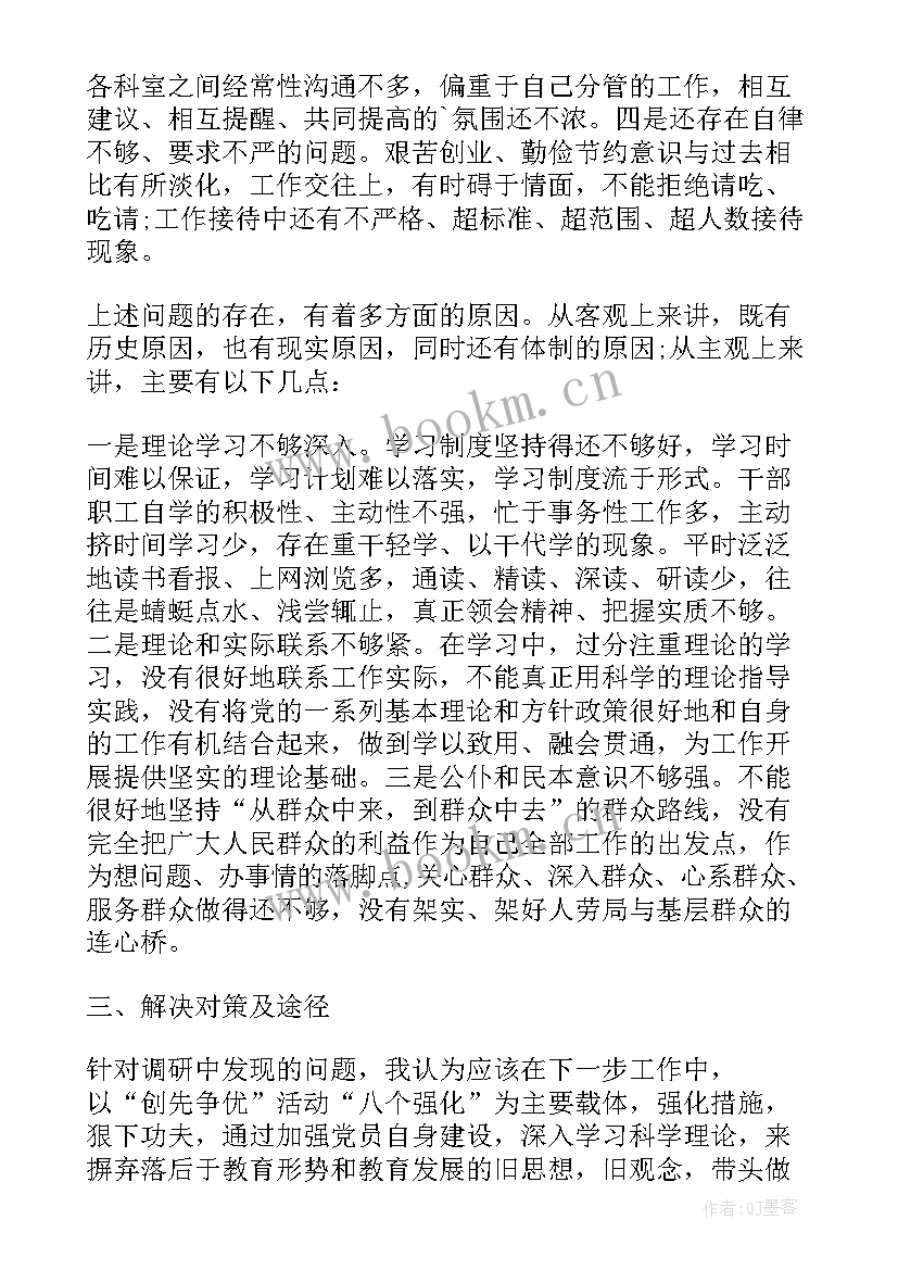 民族团结报告文学 民族团结活动调研报告(模板5篇)