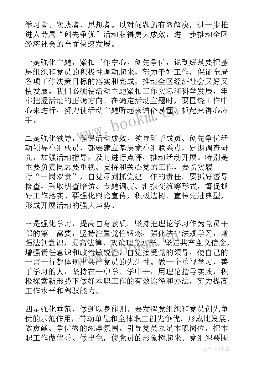 民族团结报告文学 民族团结活动调研报告(模板5篇)