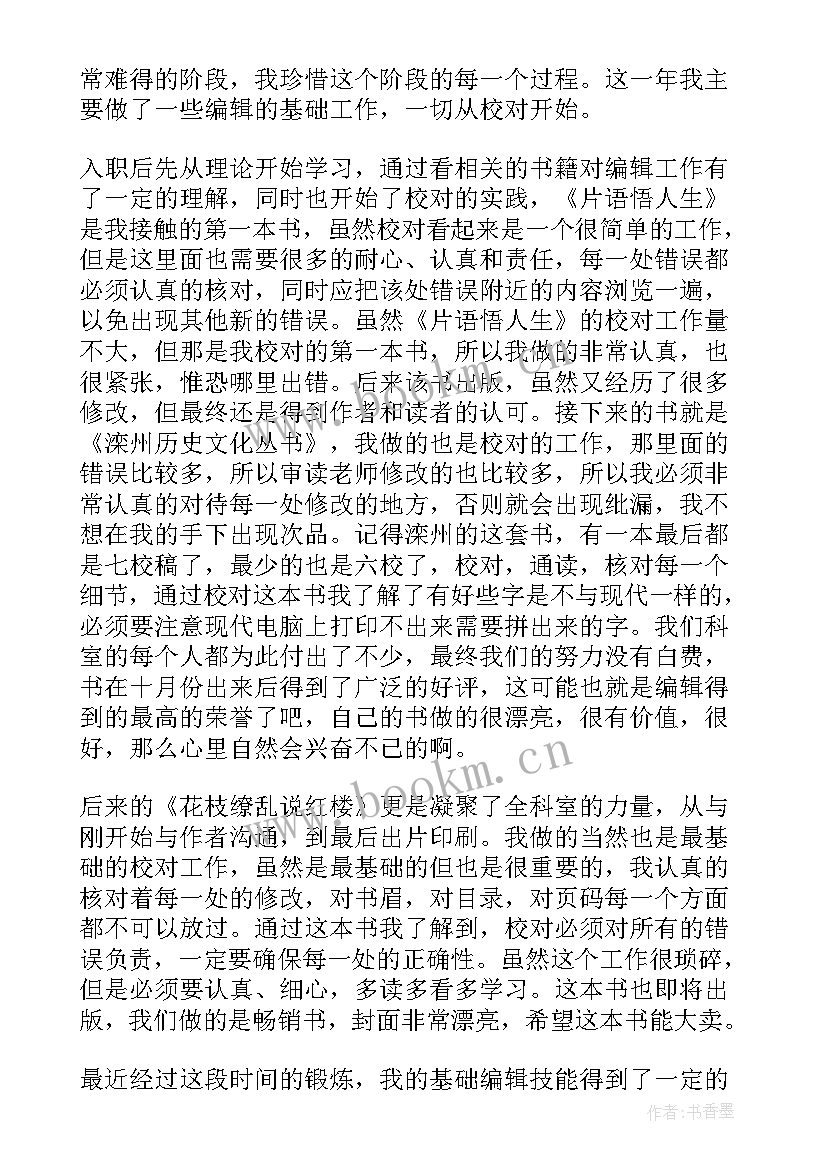 大学生新媒体运营总结与反思 新媒体运营计划总结(精选5篇)