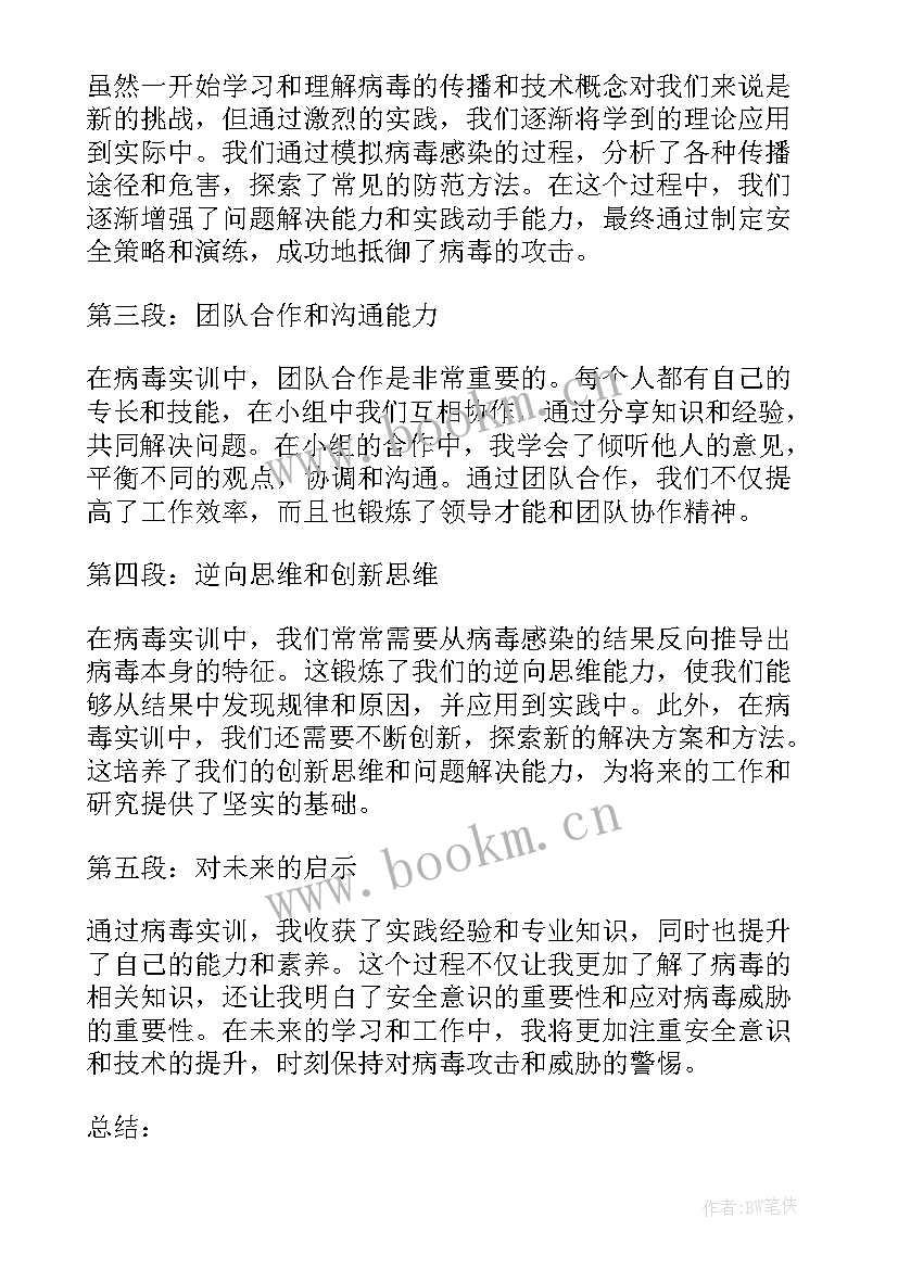 2023年汇编实验报告心得(通用5篇)