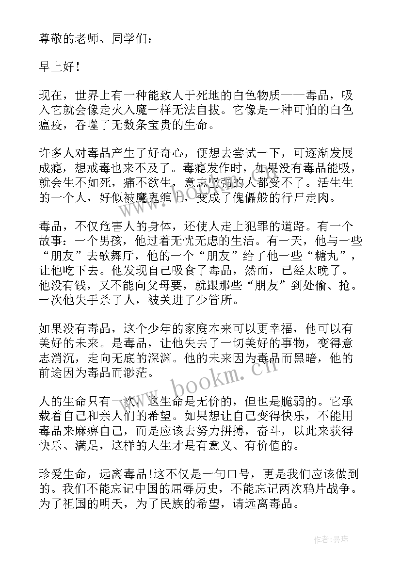 最新国旗下讲话禁毒 高中生国旗下演讲稿(汇总7篇)