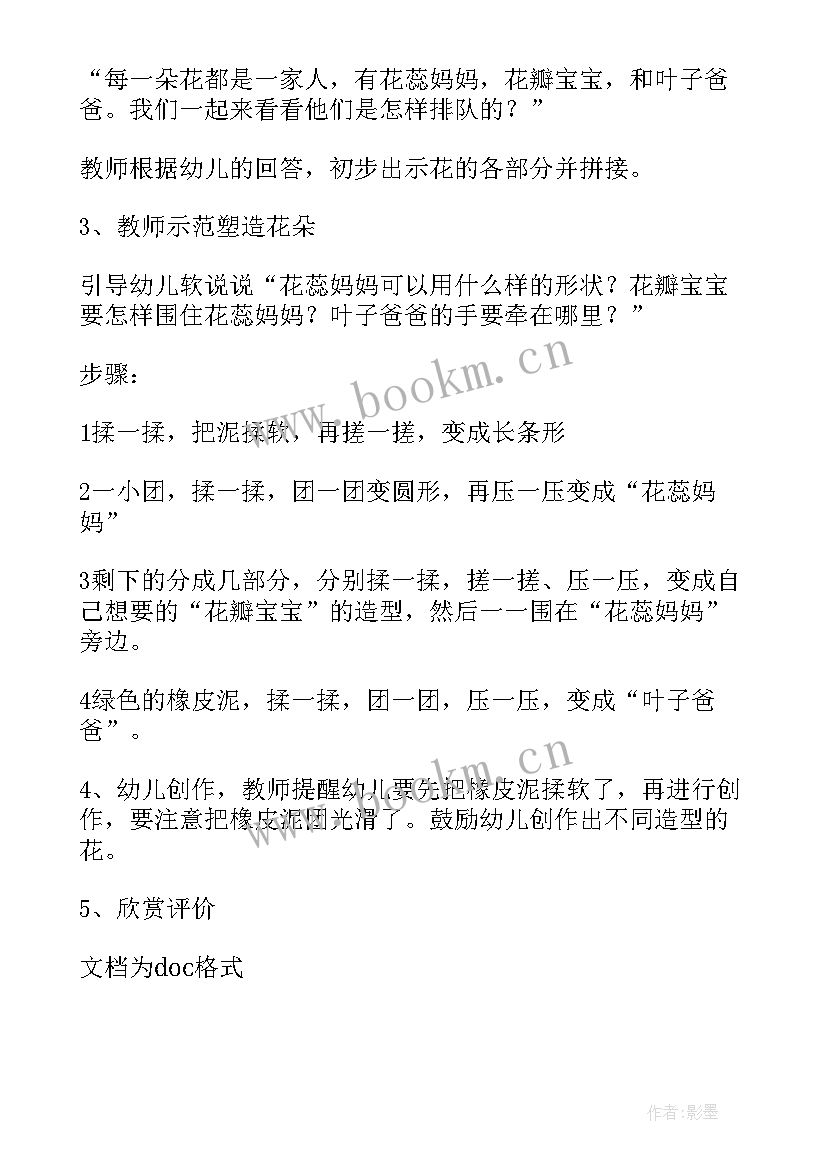 2023年小班体育活动教案设计意图(汇总5篇)