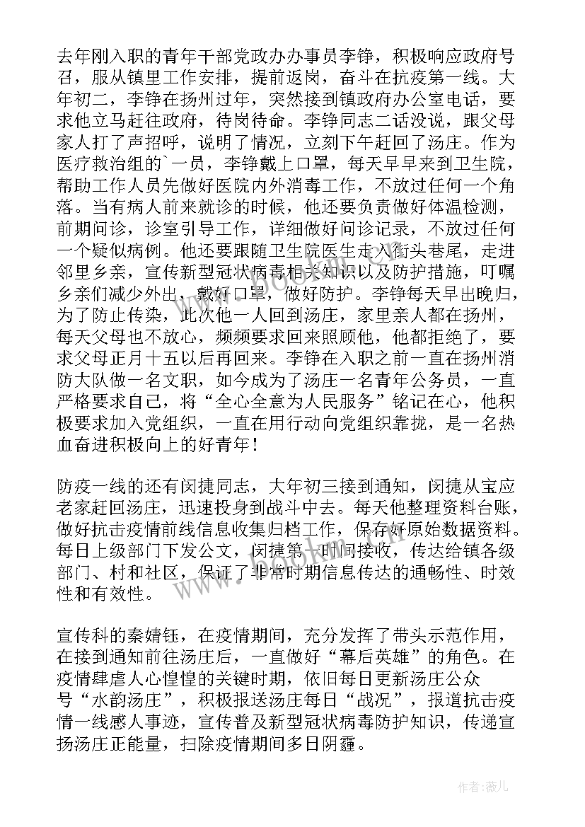 热力公司先进个人材料 卫生先进个人主要事迹(优质9篇)