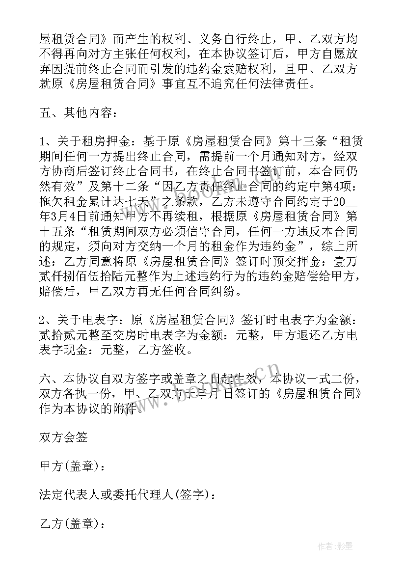 最新房屋租赁合同政府征收 房屋租赁合同(精选10篇)