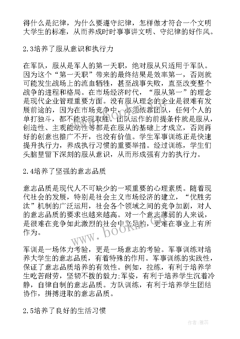 最新军事理论国防安全教育论文题目(精选5篇)