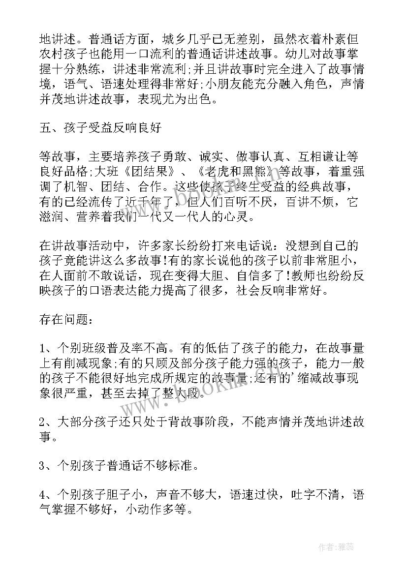 2023年开展违规吃喝自查报告(汇总5篇)