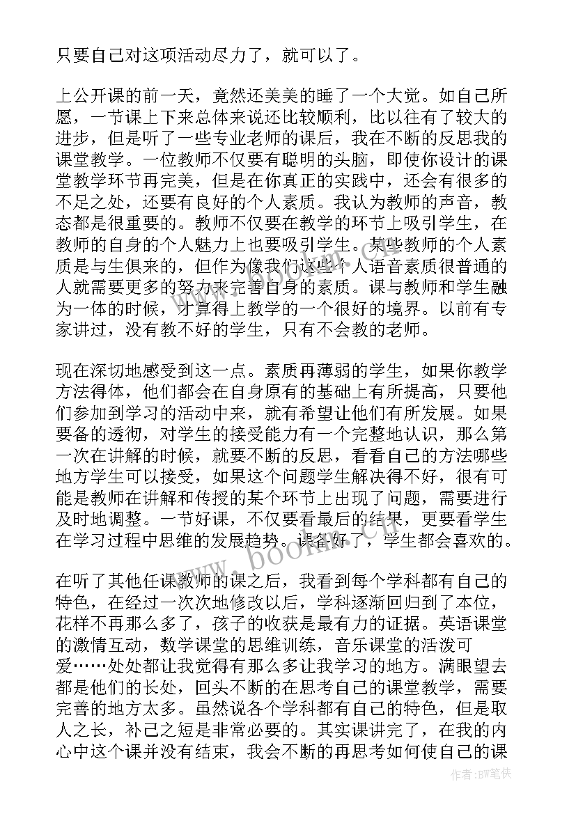 家长对学校的感言 家长对学校感言(模板5篇)