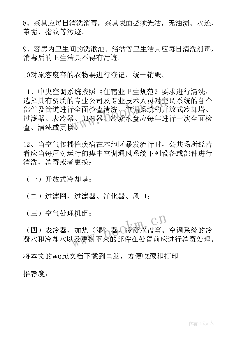 2023年打扫乡村街道社会实践心得体会 社会实践清扫街道心得体会(优秀5篇)