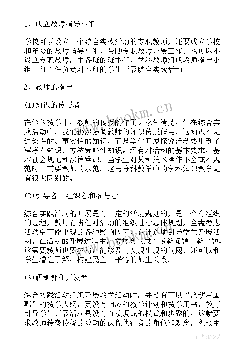 2023年打扫乡村街道社会实践心得体会 社会实践清扫街道心得体会(优秀5篇)