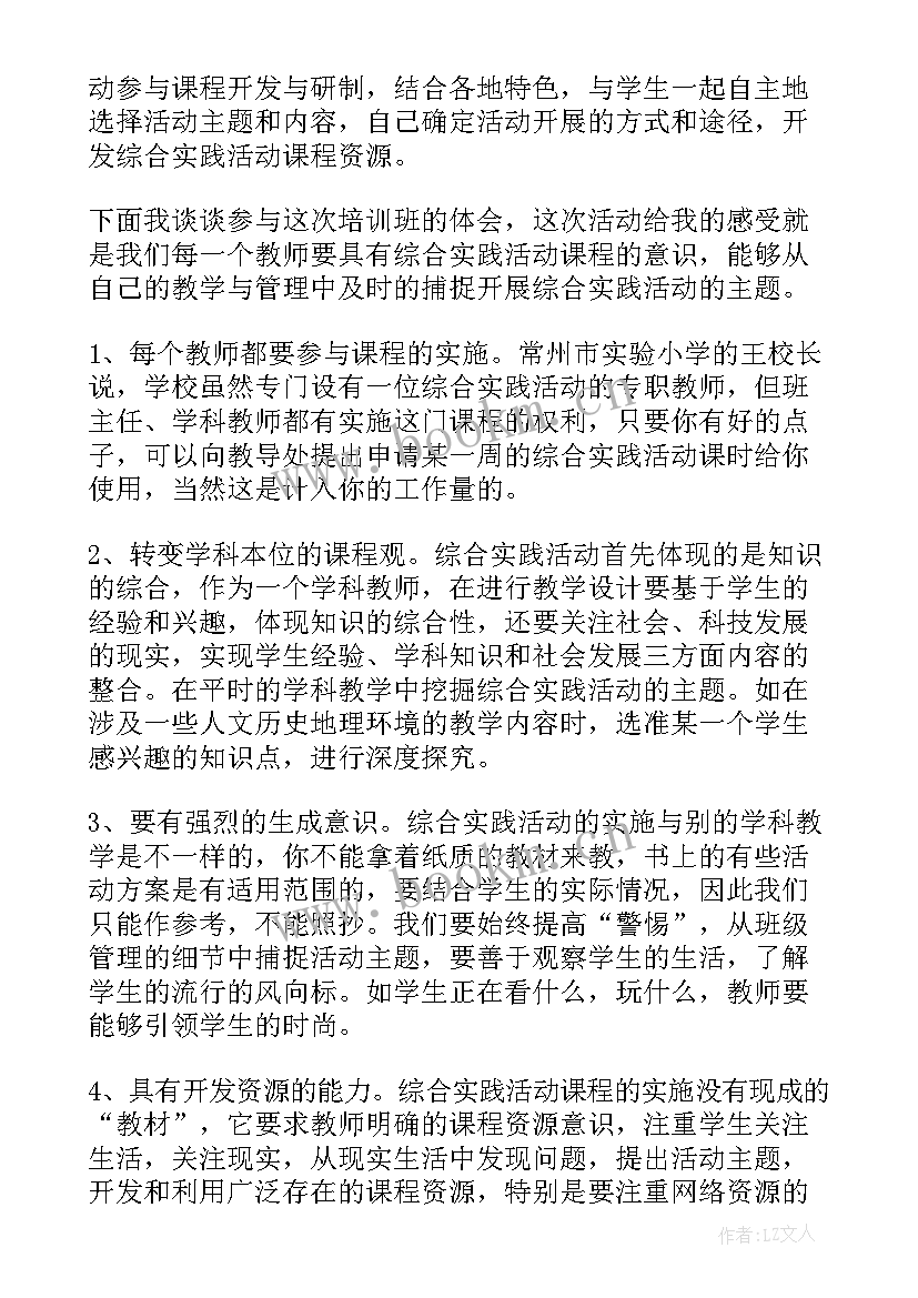 2023年打扫乡村街道社会实践心得体会 社会实践清扫街道心得体会(优秀5篇)