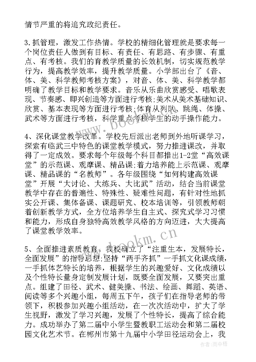 2023年辅警纪律作风教育整顿自查自纠报告(汇总8篇)