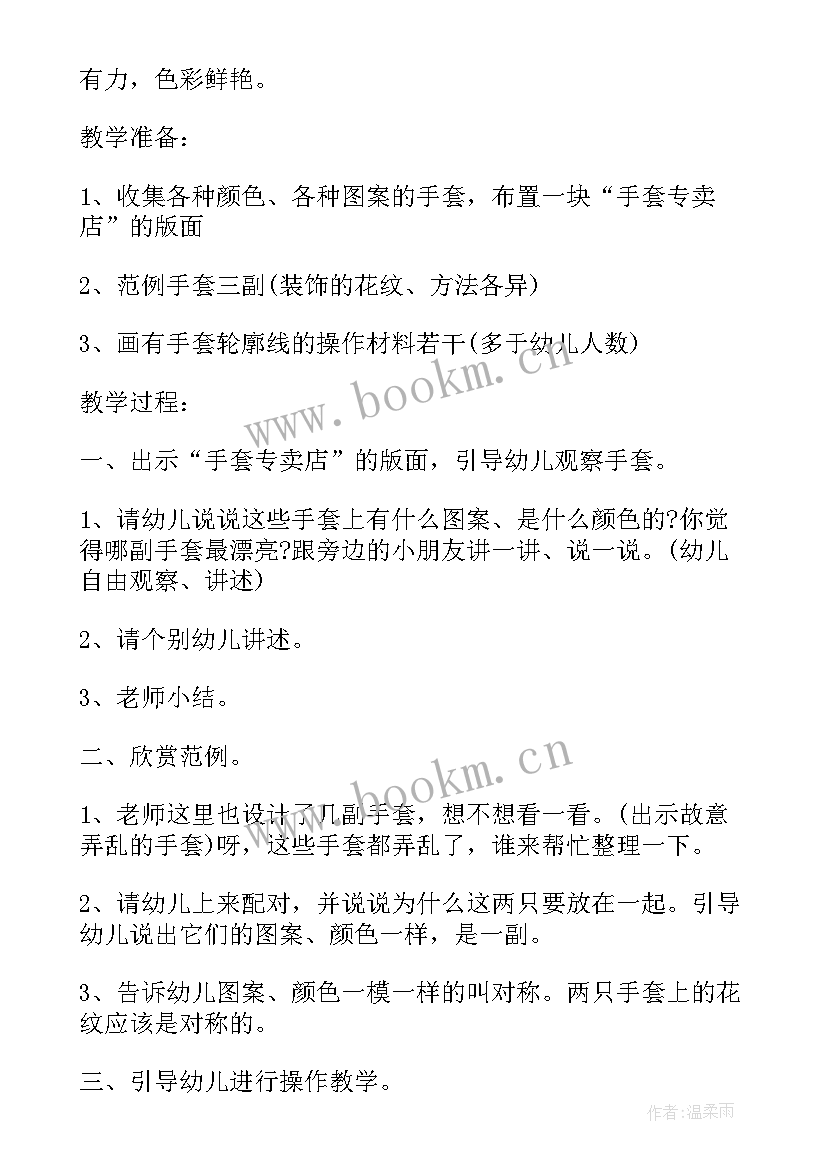 2023年小麻雀教案反思中班 幼儿园中班美术教案小麻雀及教学反思(精选5篇)