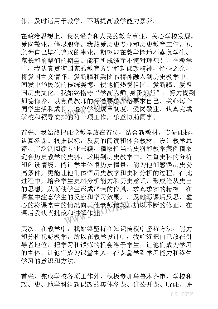 高中体育教师年度考核个人总结精简版(通用10篇)