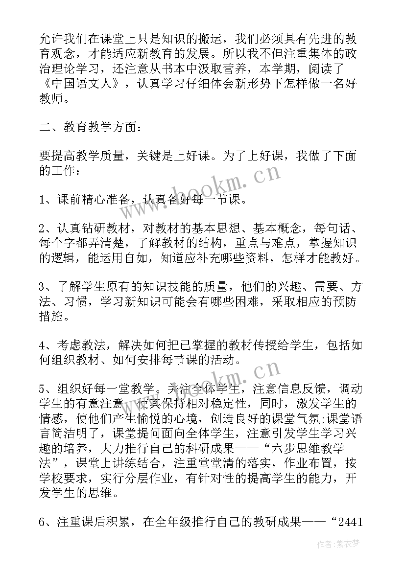 高中体育教师年度考核个人总结精简版(通用10篇)