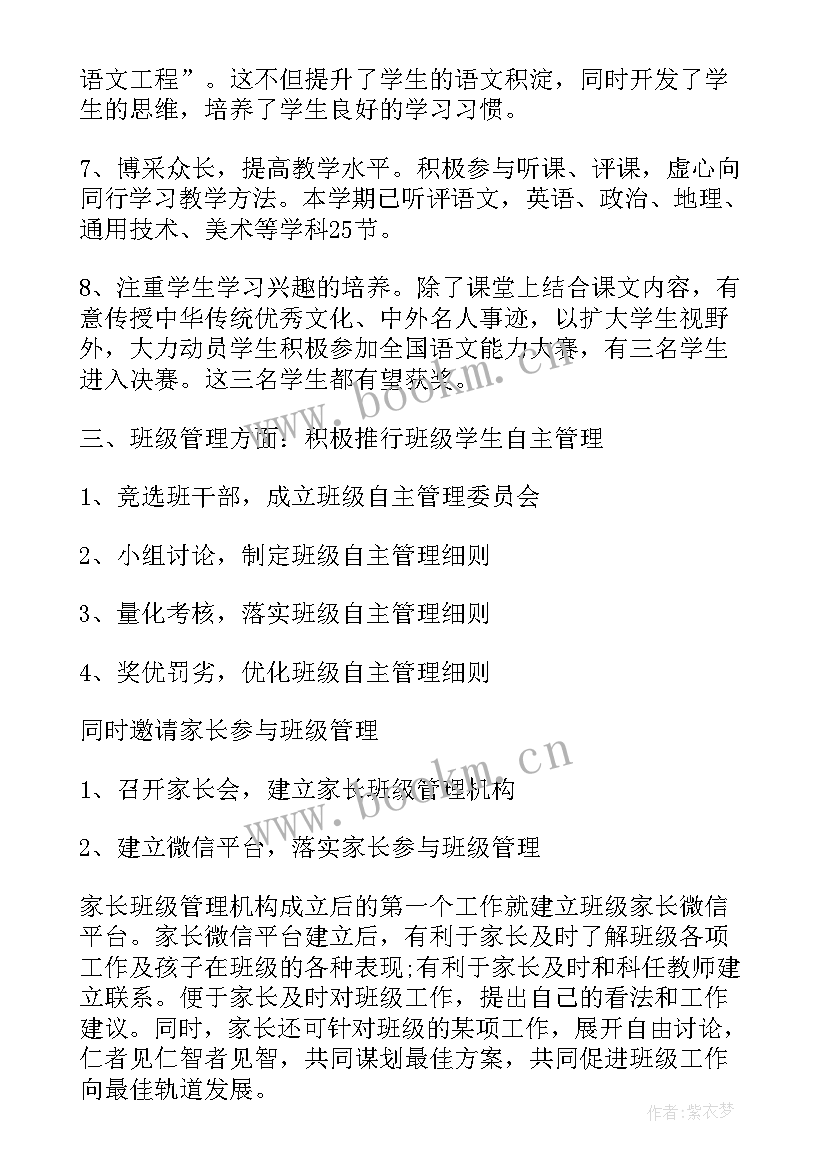 高中体育教师年度考核个人总结精简版(通用10篇)