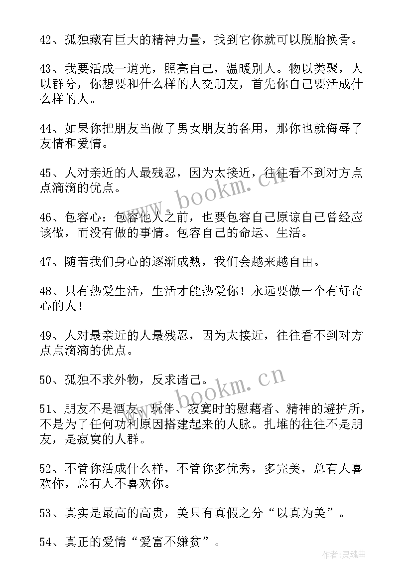 最新陈果经典语录爱情认真就输了(汇总5篇)