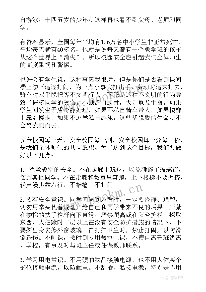 最新科技创新国旗下讲话 科技月国旗下讲话稿(实用5篇)