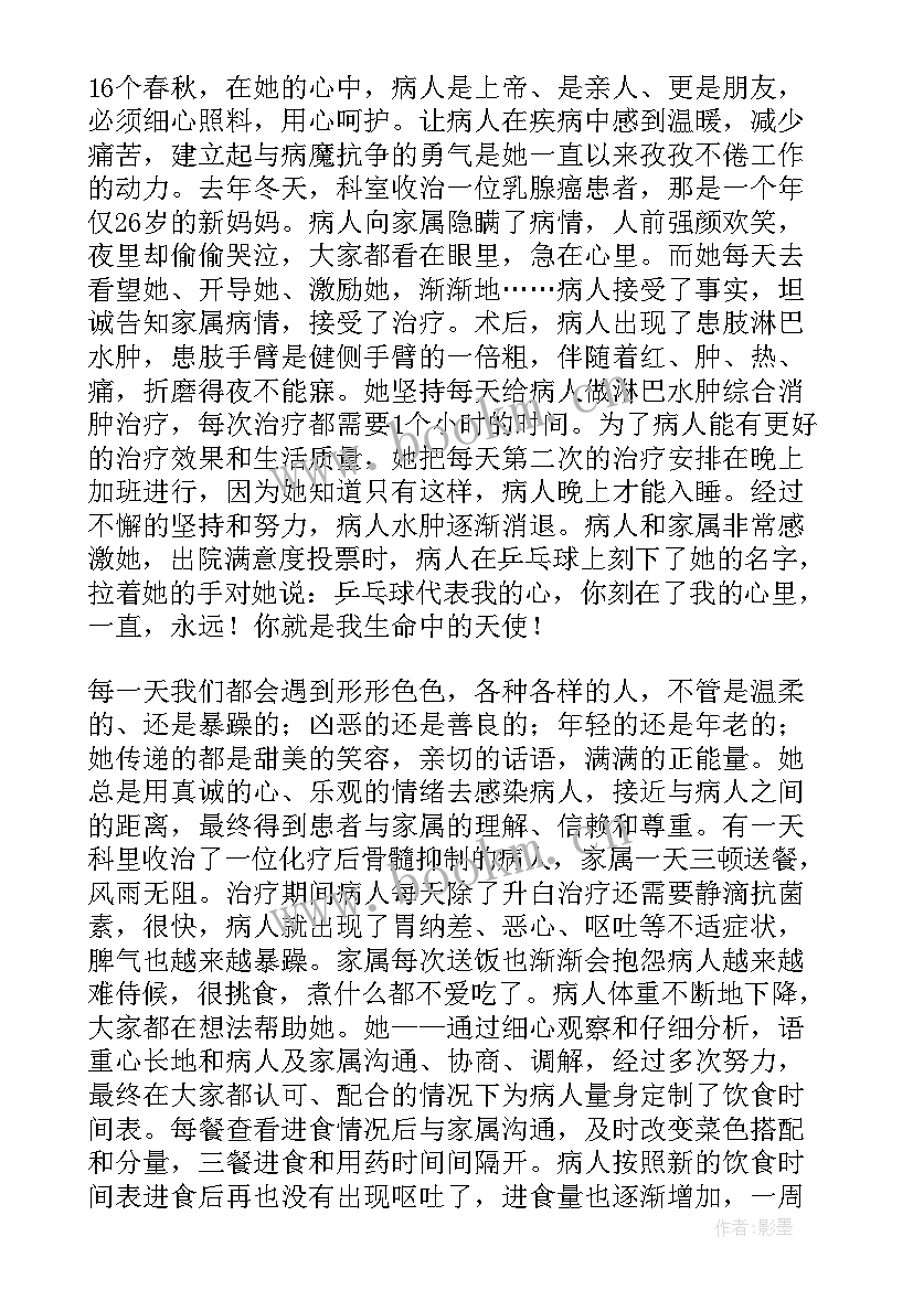 最新抗疫护士先进事迹材料 抗疫最美护士个人先进事迹材料(精选5篇)