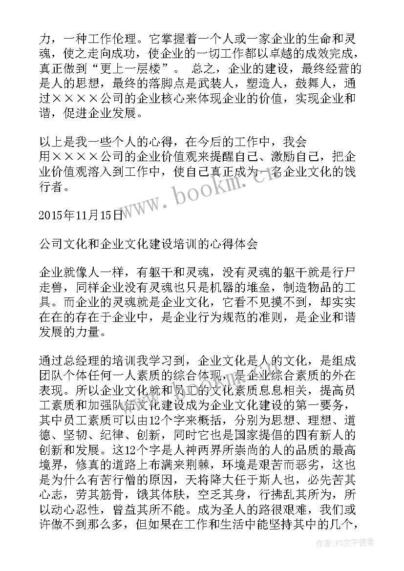 有机化学心得体会 化学学习心得体会(优秀9篇)