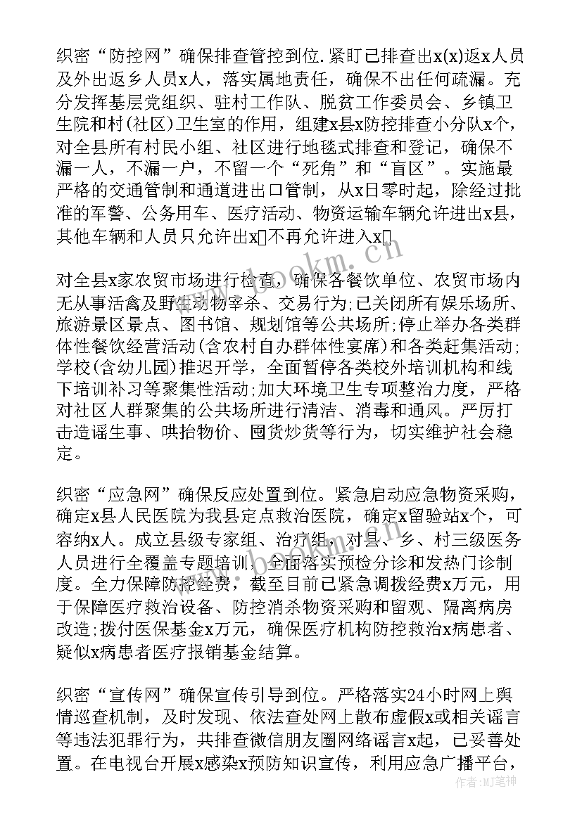 最新街道亮点工作汇报材料(精选5篇)