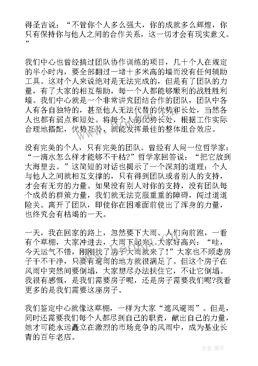 最新鼓励员工演讲稿(优质5篇)