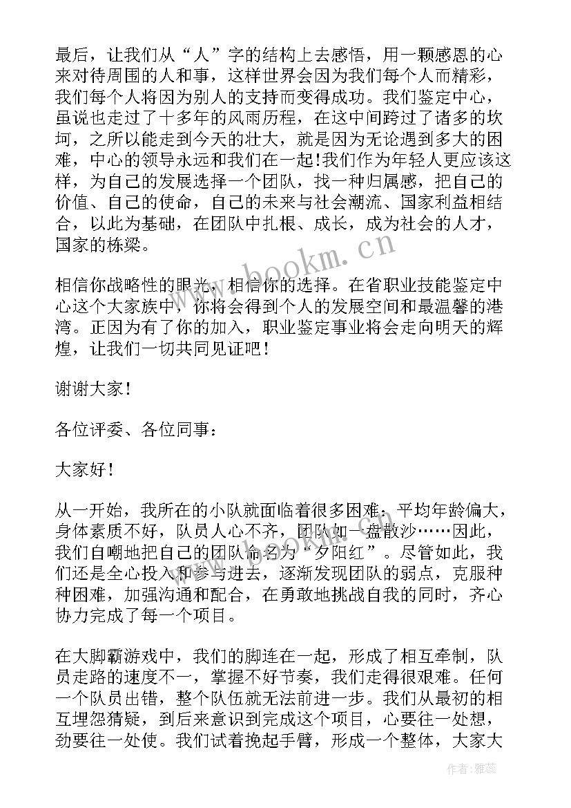 最新鼓励员工演讲稿(优质5篇)