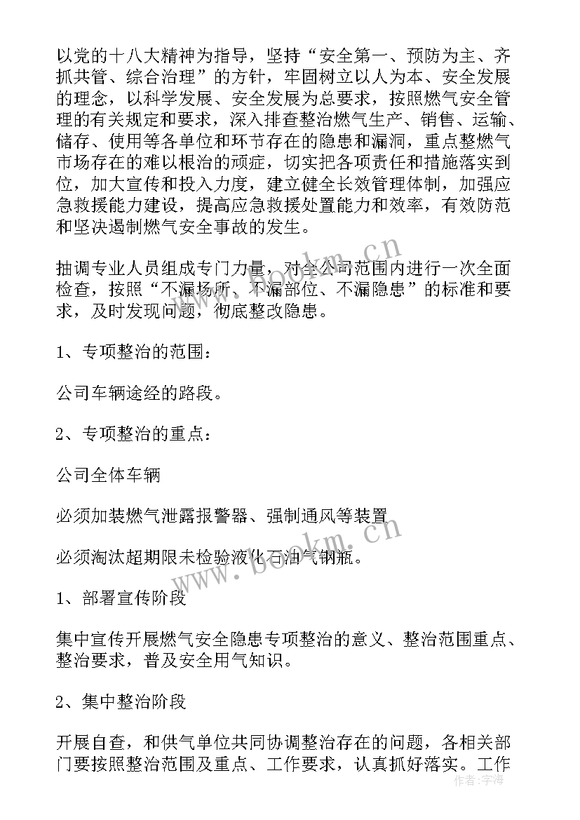 最新风险隐患排查工作汇报 风险隐患排查工作总结(精选10篇)