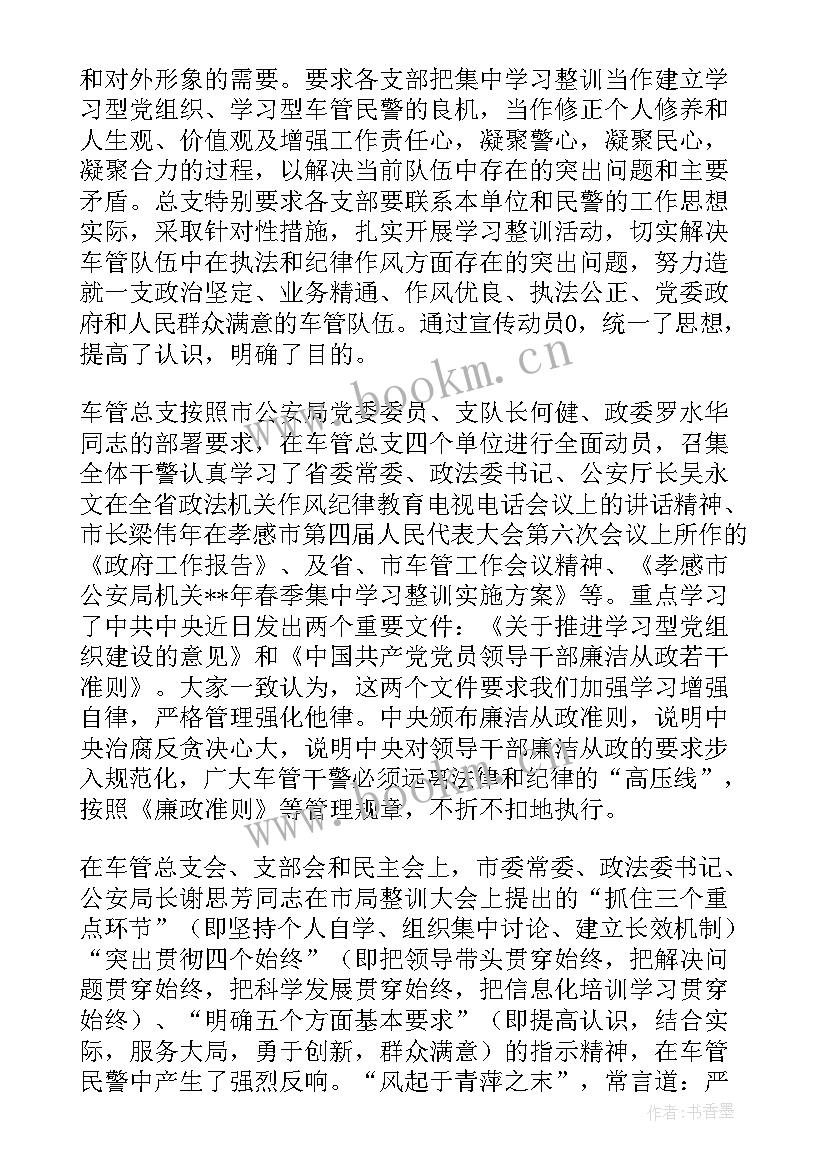 最新监狱警察工作总结个人不足和改进 监狱警察个人工作总结(实用5篇)