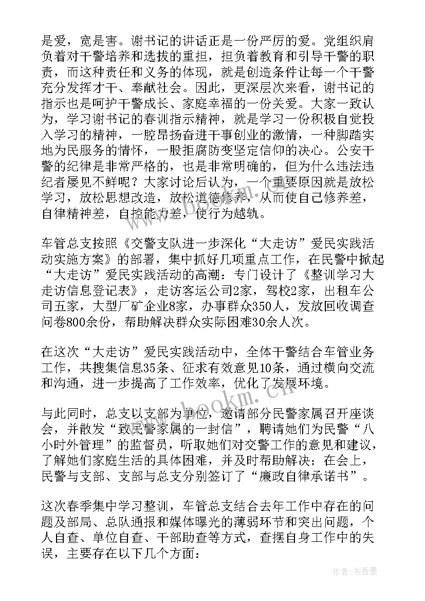 最新监狱警察工作总结个人不足和改进 监狱警察个人工作总结(实用5篇)