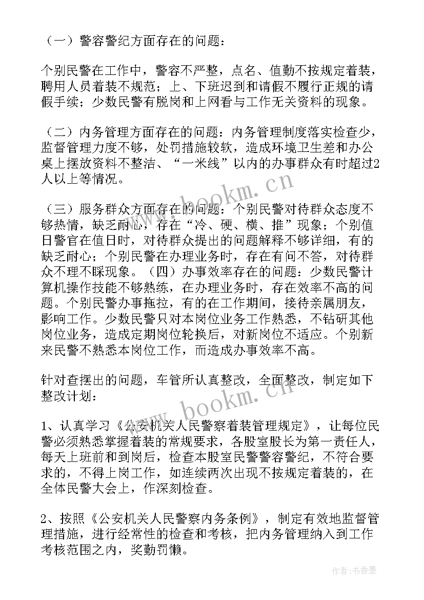 最新监狱警察工作总结个人不足和改进 监狱警察个人工作总结(实用5篇)