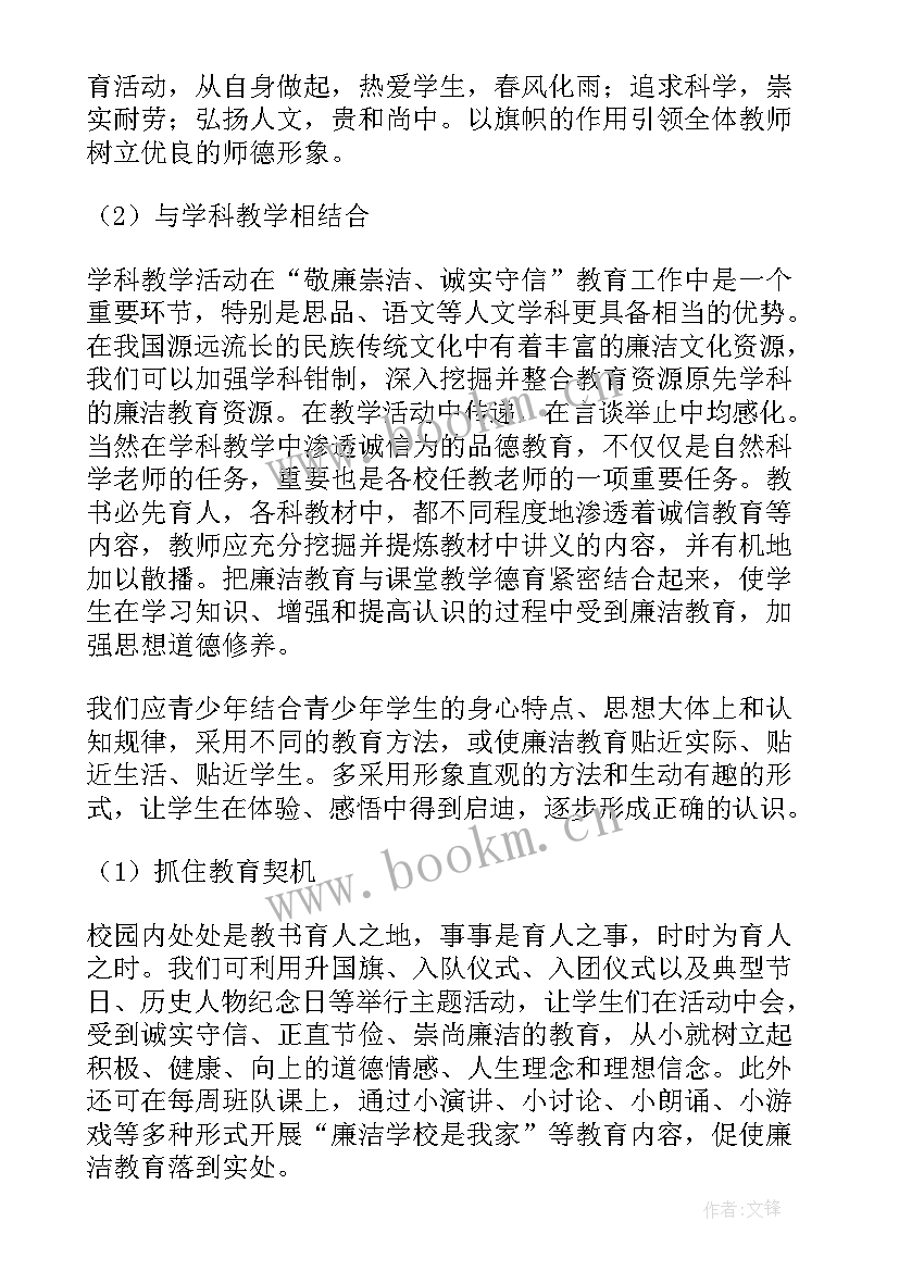 非遗文化进校园心得体会(实用5篇)