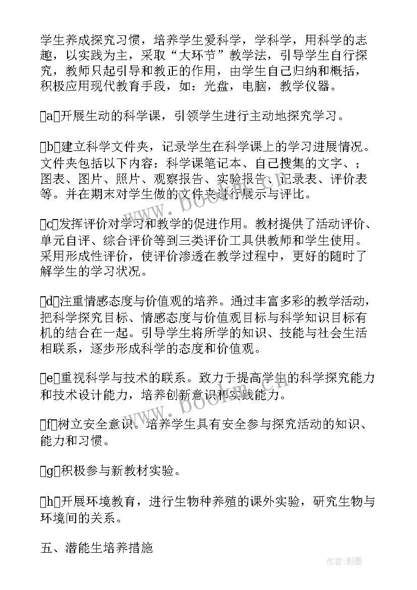 四下科学太阳教学反思 五年级科学太阳钟教学反思(精选5篇)