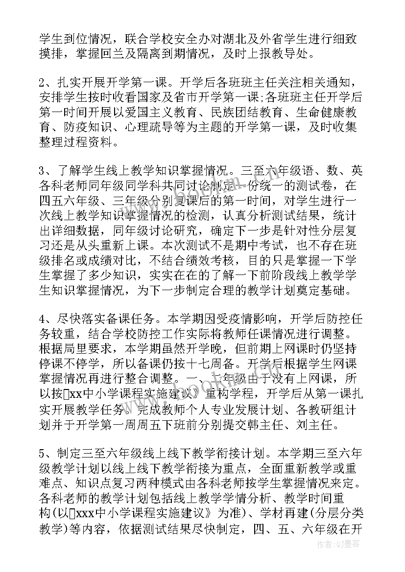 学校疫情期间施工防控预案 学校疫情期间防控应急预案(大全5篇)