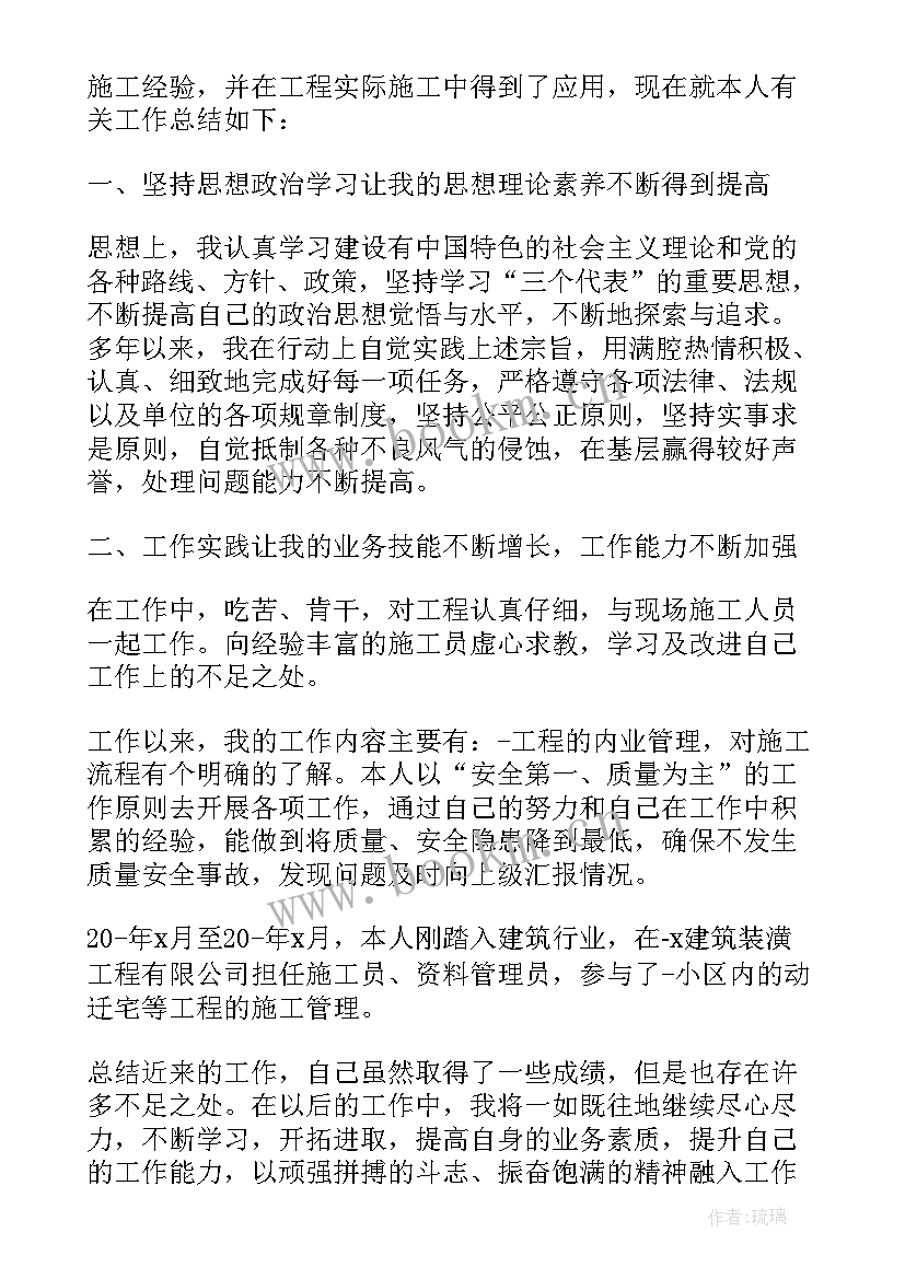 2023年个人技术总结(精选9篇)