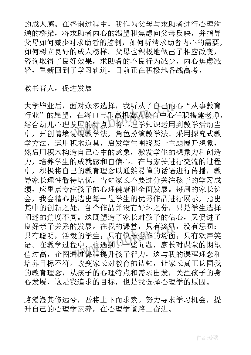 2023年个人技术总结(精选9篇)