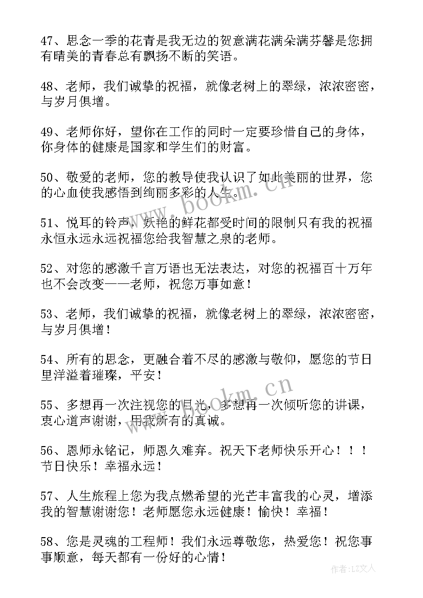 2023年给老师颁奖致辞(通用9篇)