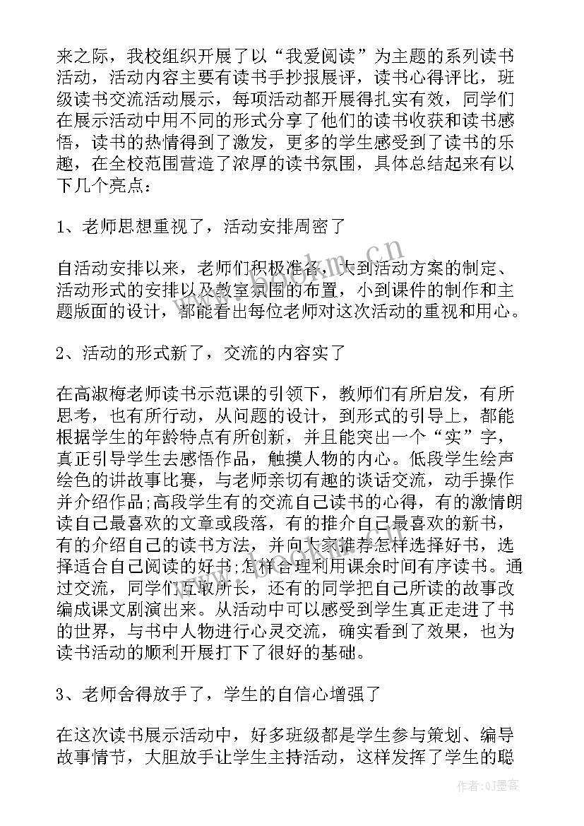 最新运动会手抄报内容(实用5篇)