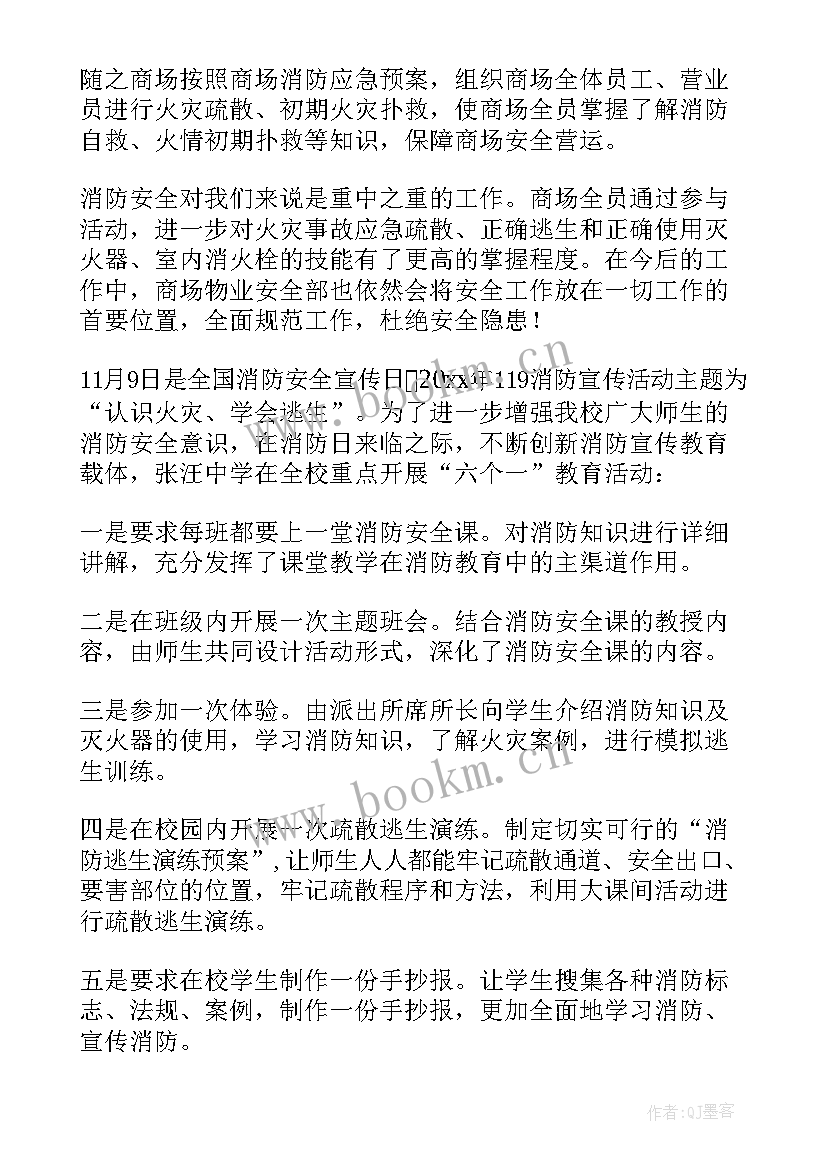 最新运动会手抄报内容(实用5篇)