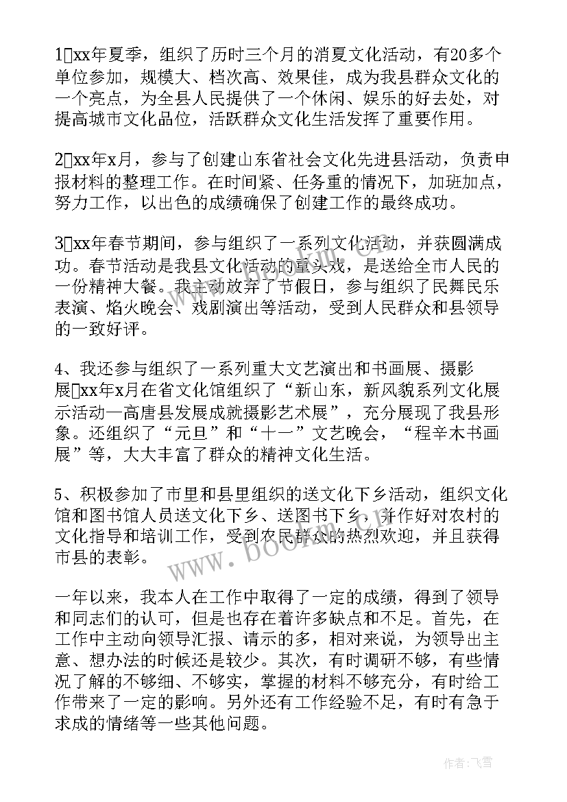 最新个人近三年工作总结(实用5篇)