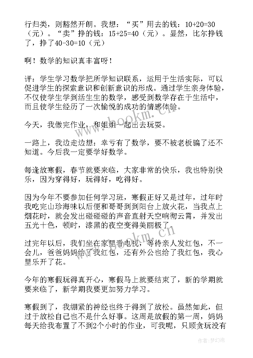 寒假计划表小学生三年级 小学生寒假三年级(大全5篇)