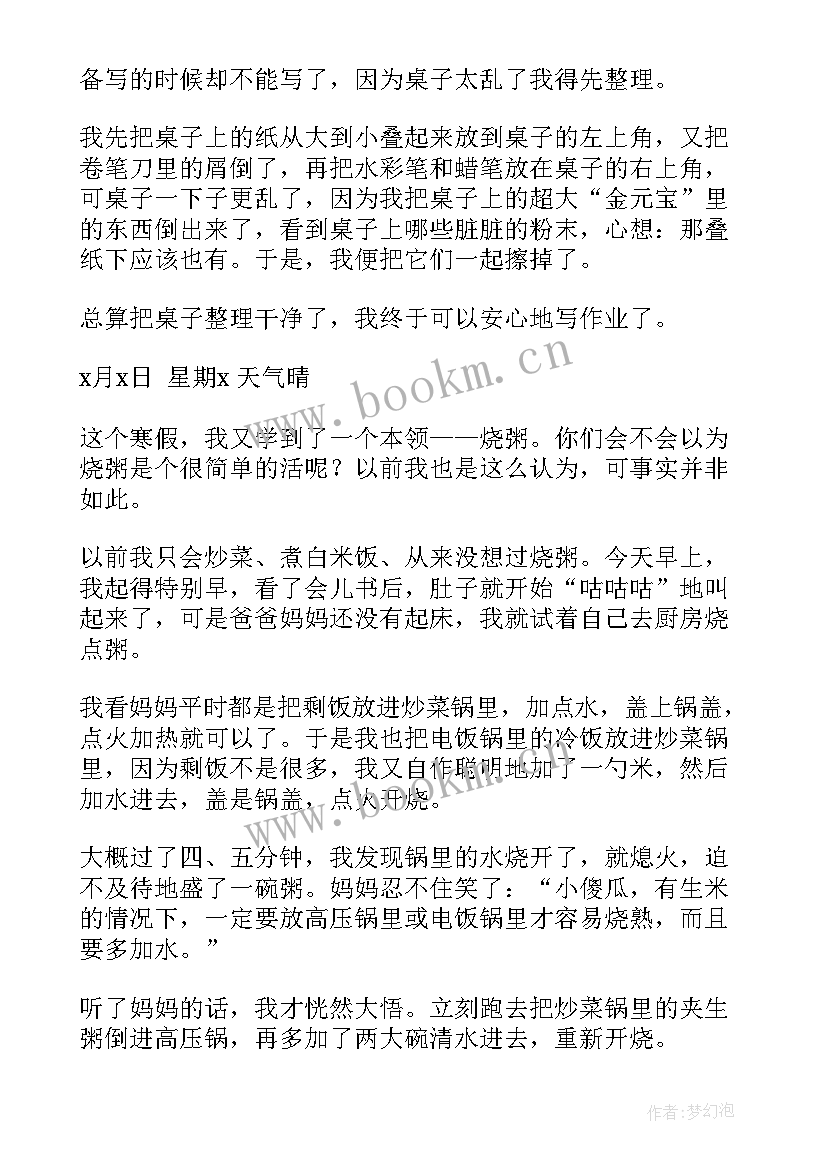 寒假计划表小学生三年级 小学生寒假三年级(大全5篇)