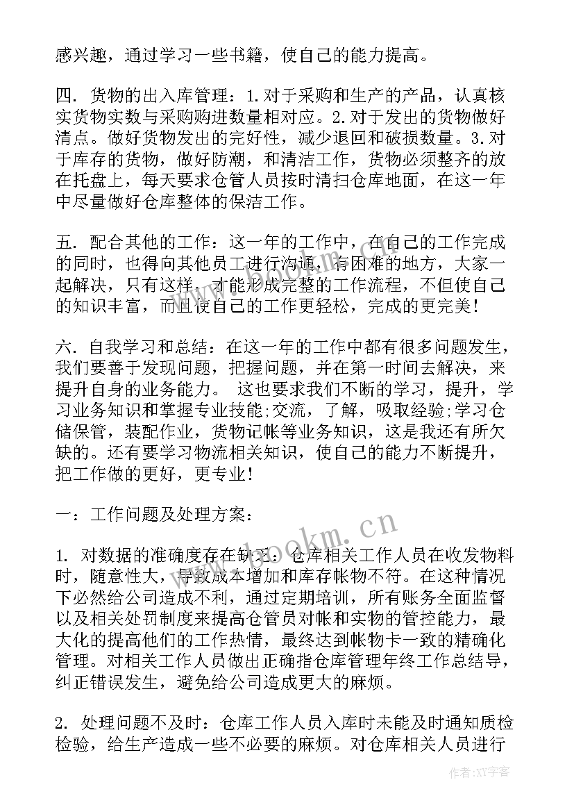 2023年月的妇联工作总结(模板5篇)