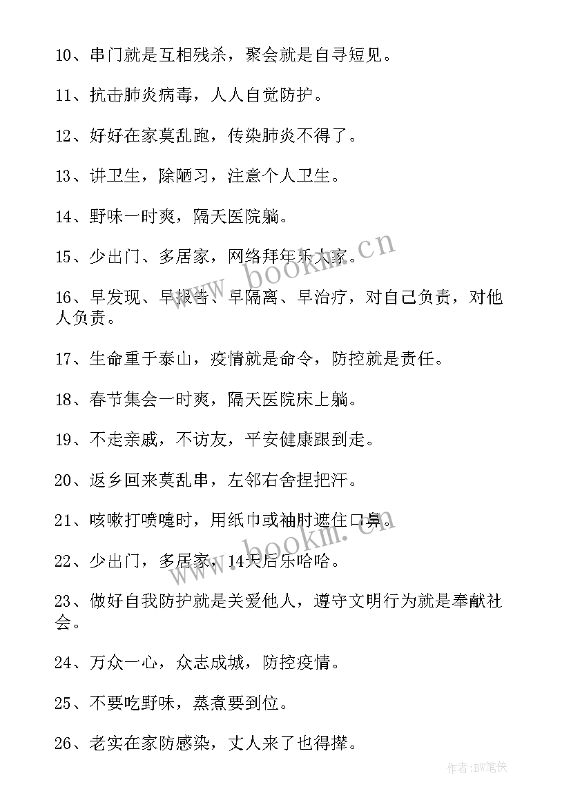 防疫宣传海报 暑假防疫宣传心得体会(优秀5篇)