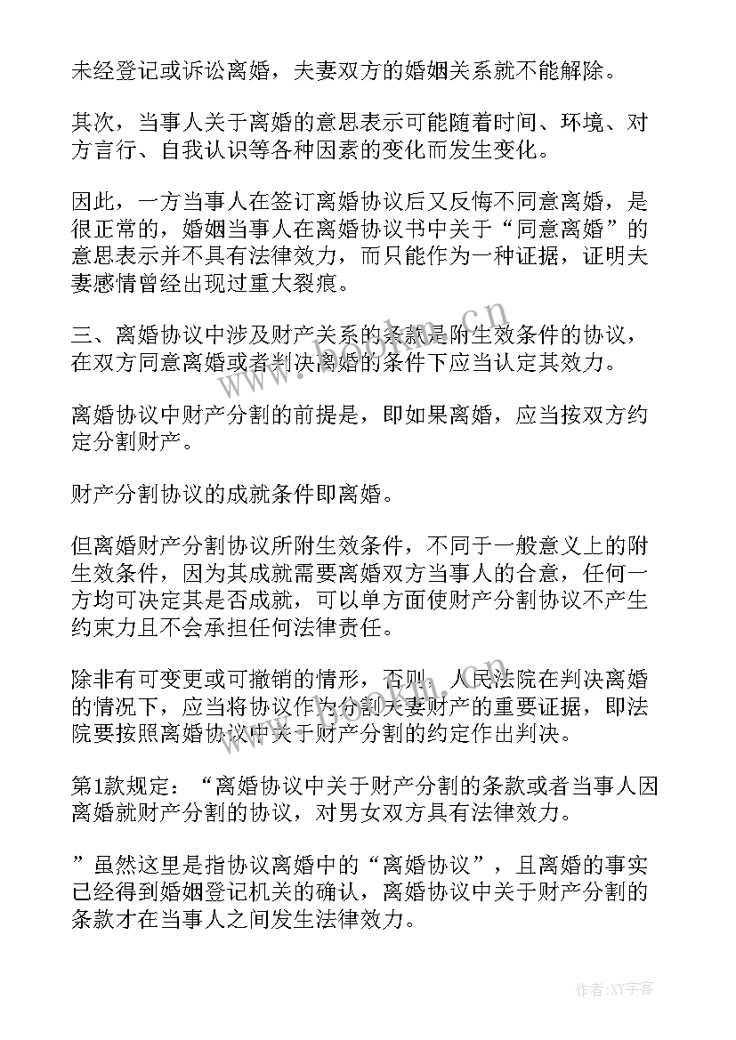 2023年合作协议书才有法律效力(汇总6篇)