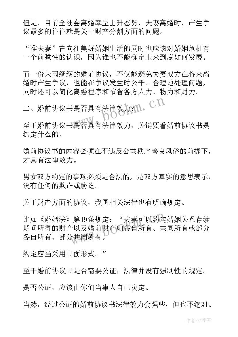 2023年合作协议书才有法律效力(汇总6篇)