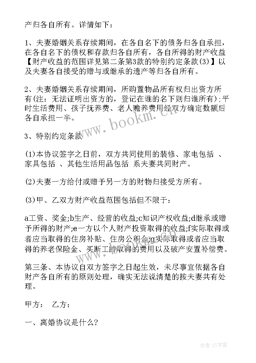 2023年合作协议书才有法律效力(汇总6篇)