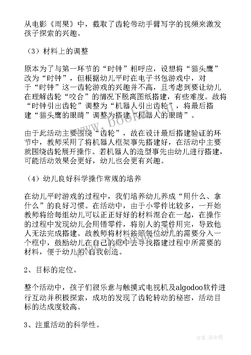 最新大班吹泡泡科学活动教案(大全5篇)